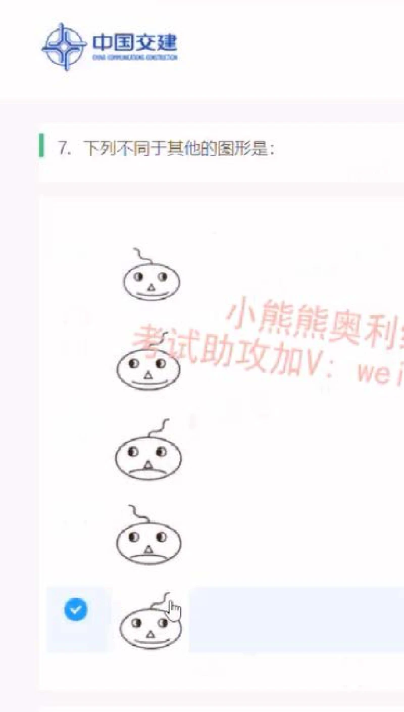 2023中国交建第一套_2025春招题库汇总_国企题库_中国交建_中国交建