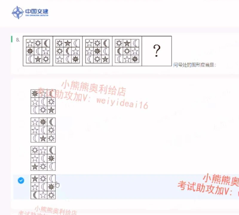 2023中国交建第一套_2025春招题库汇总_国企题库_中国交建_中国交建