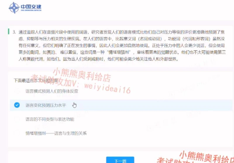 2023中国交建第一套_2025春招题库汇总_国企题库_中国交建_中国交建