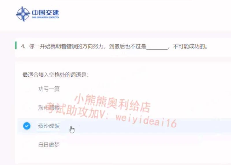 2023中国交建第一套_2025春招题库汇总_国企题库_中国交建_中国交建