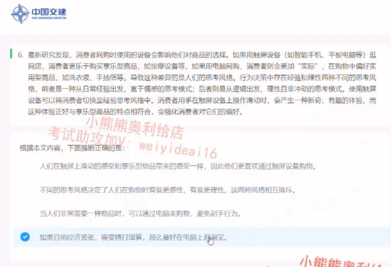 2023中国交建第一套_2025春招题库汇总_国企题库_中国交建_中国交建