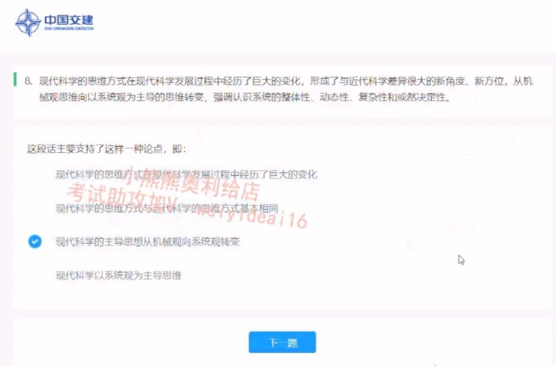 2023中国交建第一套_2025春招题库汇总_国企题库_中国交建_中国交建