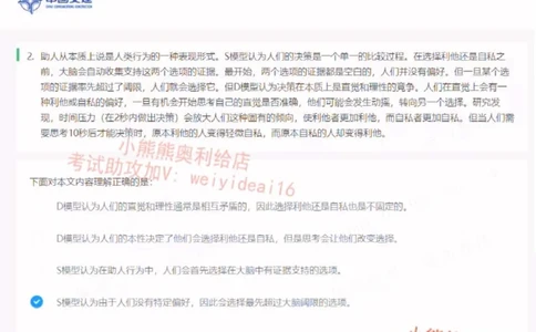 2023中国交建第一套_2025春招题库汇总_国企题库_中国交建_中国交建