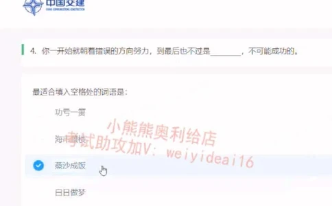 2023中国交建第一套_2025春招题库汇总_国企题库_中国交建_中国交建