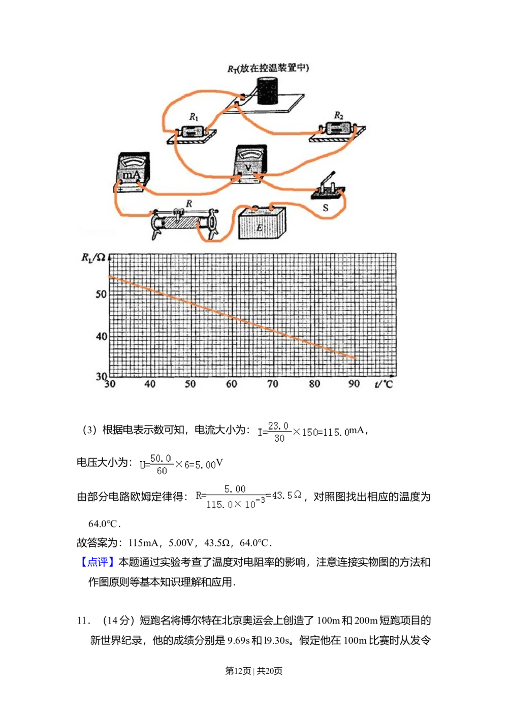 2010年高考物理试卷（新课标）（解析卷）_物理历年高考真题_新&middot;Word版2008-2025&middot;高考物理真题_物理（按省份分类）2008-2025_2010-2025&middot;（辽宁）物理高考真题