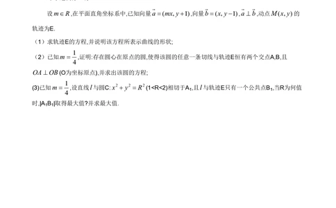 2009年高考数学试卷（文）（山东）（空白卷）_历年高考真题合集_数学历年高考真题_新&middot;PDF版2008-2025&middot;高考数学真题_数学（按试卷类型分类）2008-2025_自主命题卷&middot;数学（2008-2025）