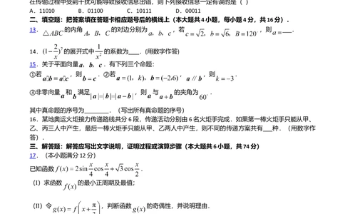 2008年高考数学试卷（文）（陕西）（空白卷）_历年高考真题合集_数学历年高考真题_新&middot;Word版2008-2025&middot;高考数学真题_数学（按年份分类）2008-2025_2008&middot;高考数学真题