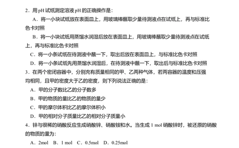 2008年高考化学试卷（海南）（空白卷）_历年高考真题合集_化学历年高考真题_新&middot;Word版2008-2025&middot;高考化学真题_化学（按试卷类型分类）2008-2025_自主命题卷&middot;化学（2008-2025）