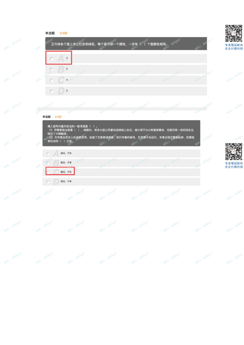 2021.8.21小红书产品经理_2025春招题库汇总_十大行测题库_2023年十大热门题库更新中_03、赛码汇总_5-2021年赛码真题