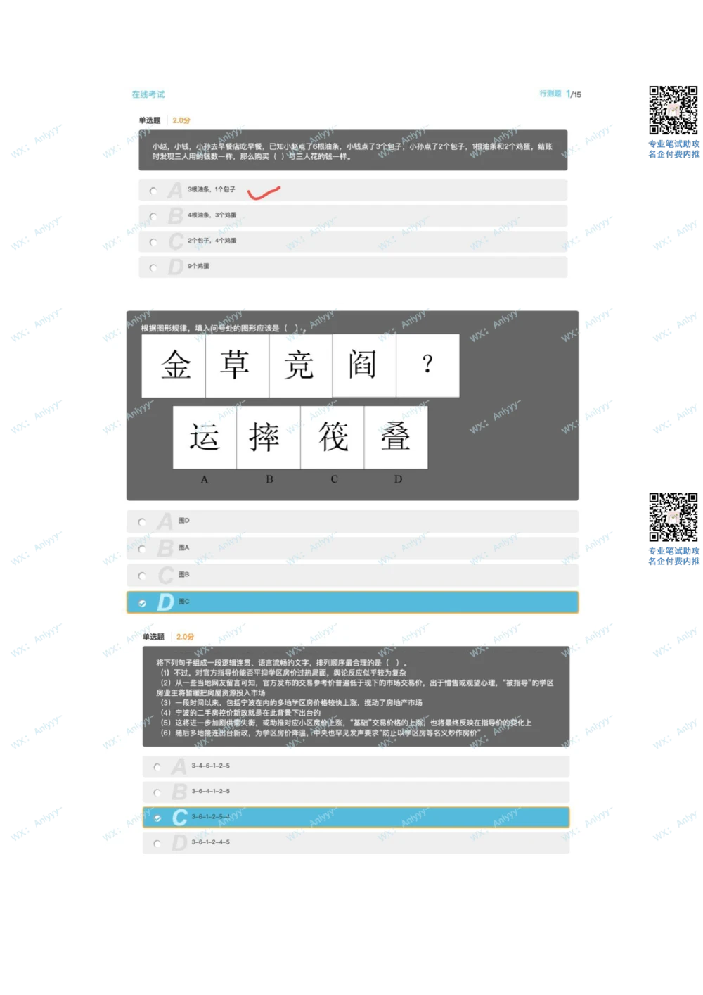 2021.8.21小红书产品经理_2025春招题库汇总_十大行测题库_2023年十大热门题库更新中_03、赛码汇总_5-2021年赛码真题