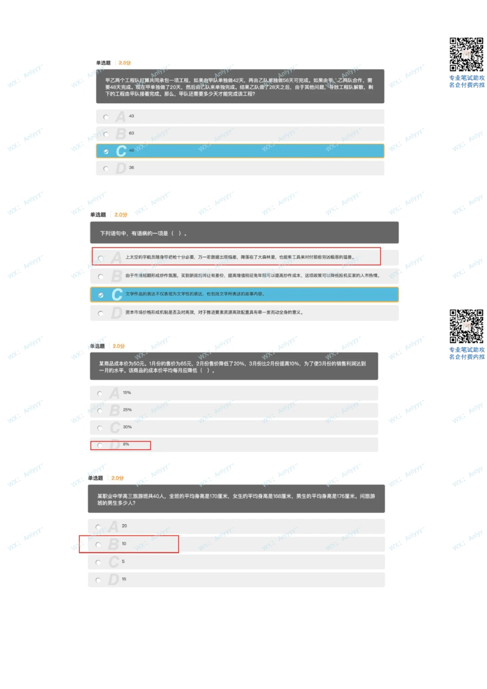 2021.8.21小红书产品经理_2025春招题库汇总_十大行测题库_2023年十大热门题库更新中_03、赛码汇总_5-2021年赛码真题