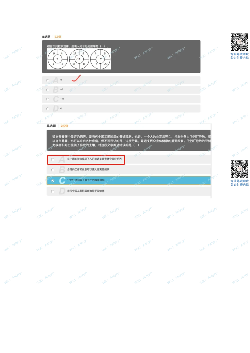 2021.8.21小红书产品经理_2025春招题库汇总_十大行测题库_2023年十大热门题库更新中_03、赛码汇总_5-2021年赛码真题