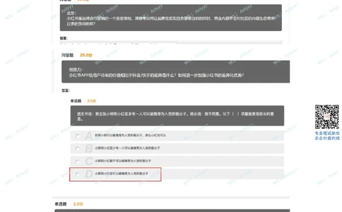 2021.8.21小红书产品经理_2025春招题库汇总_十大行测题库_2023年十大热门题库更新中_03、赛码汇总_5-2021年赛码真题