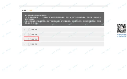 2021.8.21小红书产品经理_2025春招题库汇总_十大行测题库_2023年十大热门题库更新中_03、赛码汇总_5-2021年赛码真题