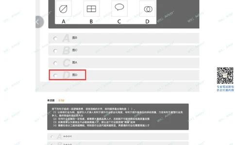 2021.8.21小红书产品经理_2025春招题库汇总_十大行测题库_2023年十大热门题库更新中_03、赛码汇总_5-2021年赛码真题