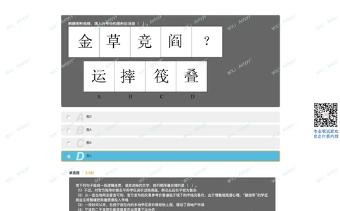 2021.8.21小红书产品经理_2025春招题库汇总_十大行测题库_2023年十大热门题库更新中_03、赛码汇总_5-2021年赛码真题