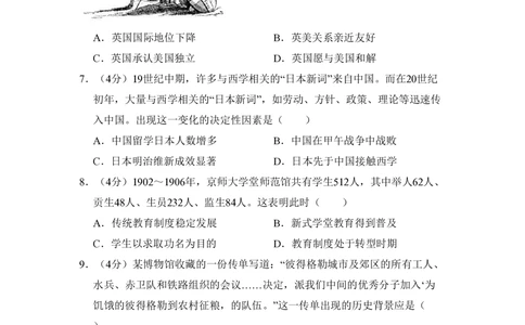 2010年高考历史试卷（新课标）（空白卷）_历史历年高考真题_新&middot;PDF版2008-2025&middot;高考历史真题_历史（按省份分类）2008-2025_2010-2025&middot;（宁夏）历史高考真题
