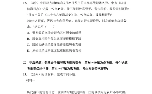 2010年高考历史试卷（新课标）（空白卷）_历史历年高考真题_新&middot;PDF版2008-2025&middot;高考历史真题_历史（按省份分类）2008-2025_2010-2025&middot;（宁夏）历史高考真题