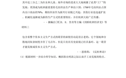 2010年高考历史试卷（新课标）（空白卷）_历史历年高考真题_新&middot;PDF版2008-2025&middot;高考历史真题_历史（按省份分类）2008-2025_2010-2025&middot;（宁夏）历史高考真题