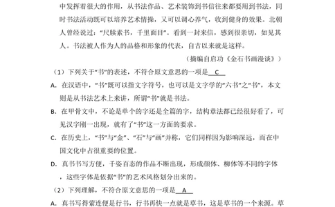 2010年高考语文试卷（新课标）（解析卷）_语文历年高考真题_新&middot;PDF版2008-2025&middot;高考语文真题_语文（按年份分类）2008-2025_2010&middot;语文高考真题