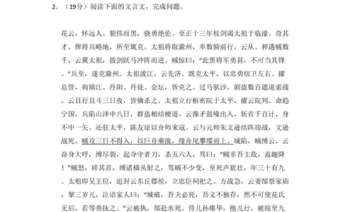 2010年高考语文试卷（新课标）（解析卷）_语文历年高考真题_新&middot;PDF版2008-2025&middot;高考语文真题_语文（按年份分类）2008-2025_2010&middot;语文高考真题