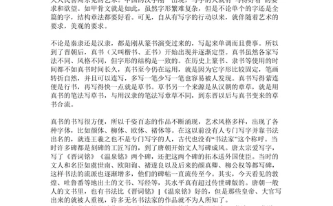 2010年高考语文试卷（新课标）（海南宁夏）（解析卷）_语文历年高考真题_新&middot;PDF版2008-2025&middot;高考语文真题_语文（按年份分类）2008-2025_2010&middot;语文高考真题