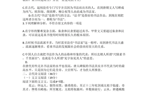 2010年高考语文试卷（新课标）（海南宁夏）（解析卷）_语文历年高考真题_新&middot;PDF版2008-2025&middot;高考语文真题_语文（按年份分类）2008-2025_2010&middot;语文高考真题
