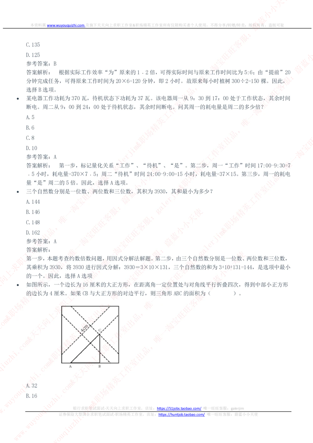 2020中国铁塔招聘笔试完整真题及答案解析_2025春招题库汇总_国企题库_中国铁塔_重要2016-2022历年真题