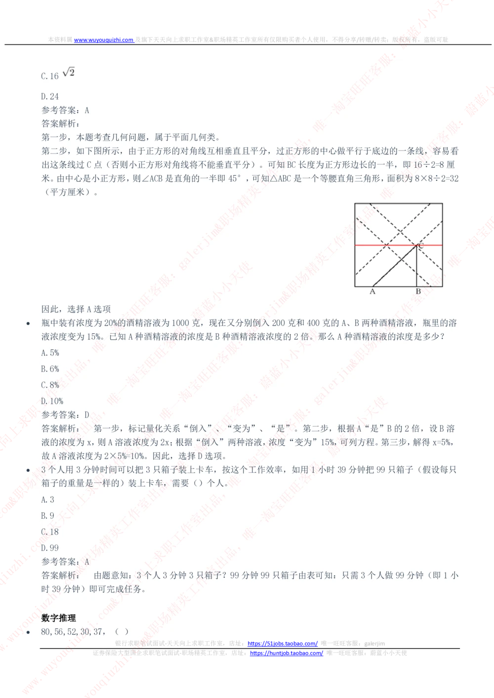2020中国铁塔招聘笔试完整真题及答案解析_2025春招题库汇总_国企题库_中国铁塔_重要2016-2022历年真题
