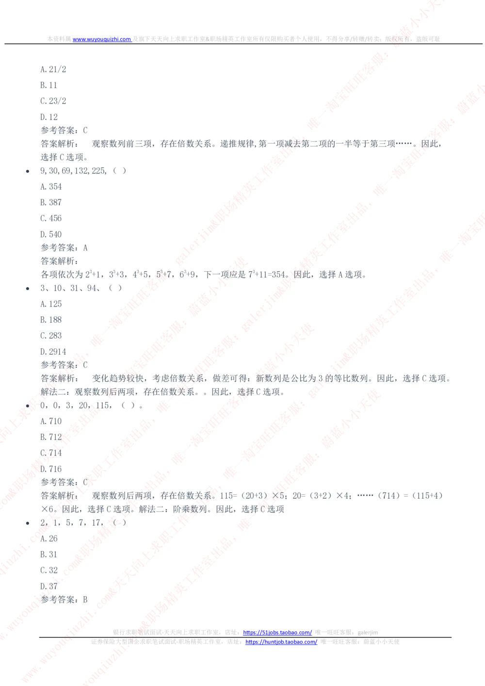 2020中国铁塔招聘笔试完整真题及答案解析_2025春招题库汇总_国企题库_中国铁塔_重要2016-2022历年真题