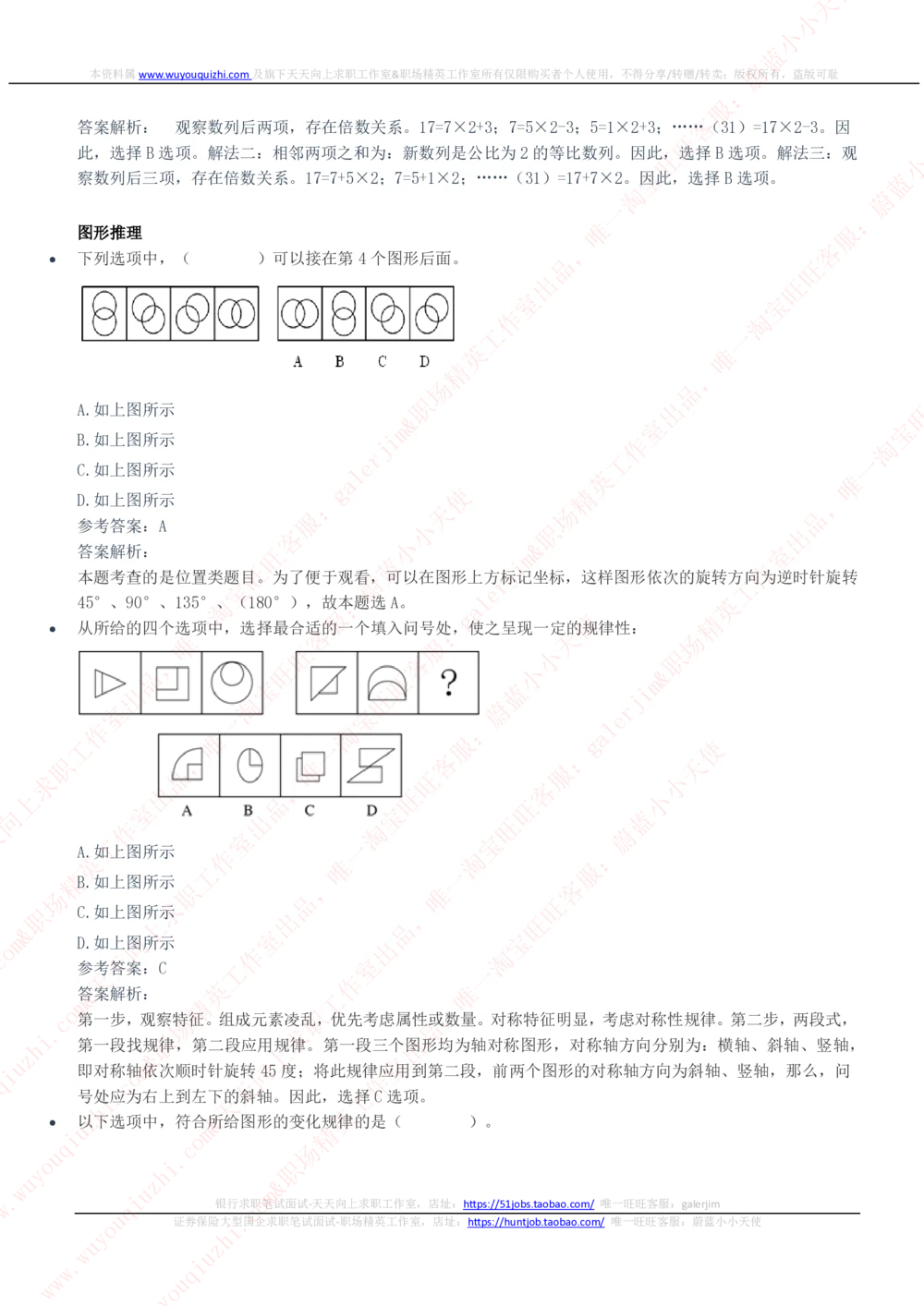 2020中国铁塔招聘笔试完整真题及答案解析_2025春招题库汇总_国企题库_中国铁塔_重要2016-2022历年真题
