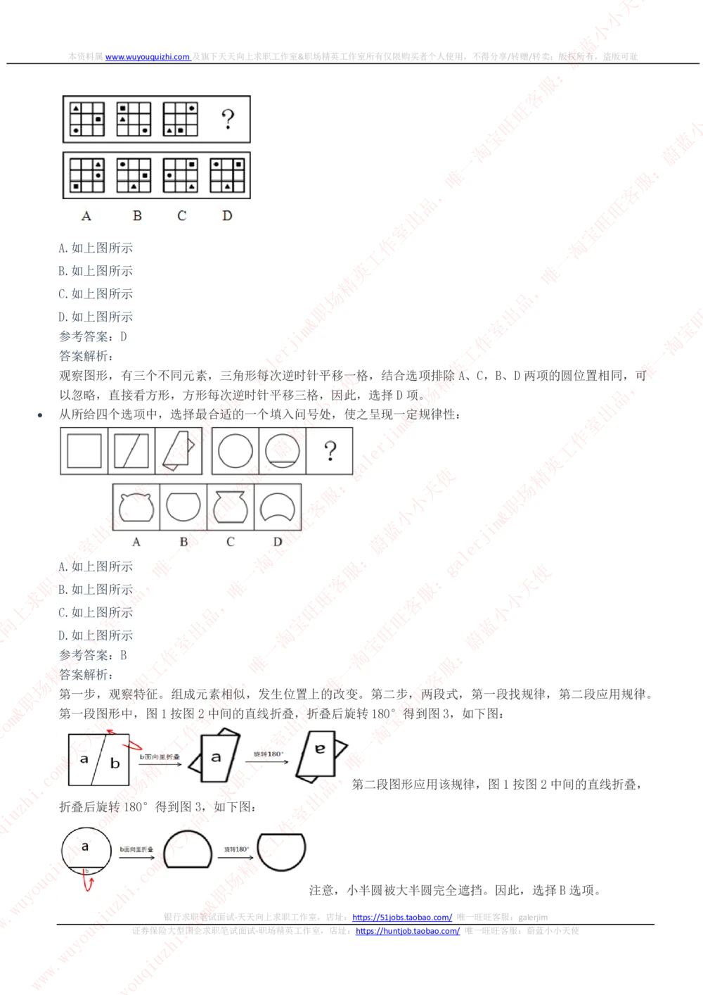 2020中国铁塔招聘笔试完整真题及答案解析_2025春招题库汇总_国企题库_中国铁塔_重要2016-2022历年真题