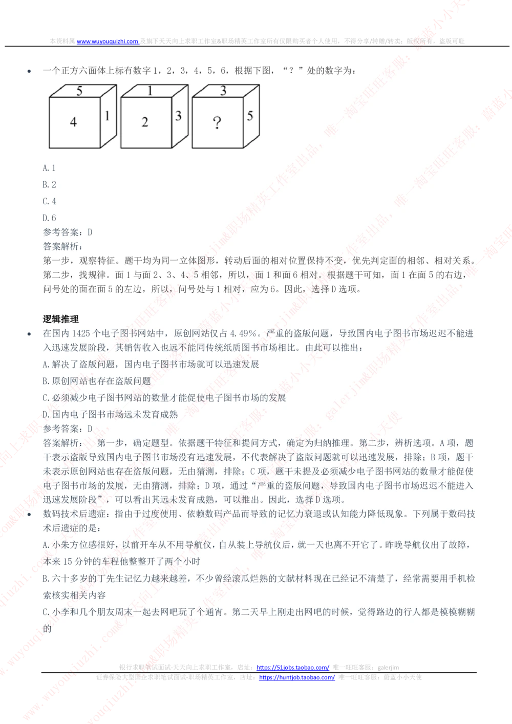 2020中国铁塔招聘笔试完整真题及答案解析_2025春招题库汇总_国企题库_中国铁塔_重要2016-2022历年真题