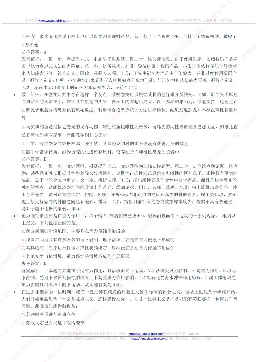 2020中国铁塔招聘笔试完整真题及答案解析_2025春招题库汇总_国企题库_中国铁塔_重要2016-2022历年真题