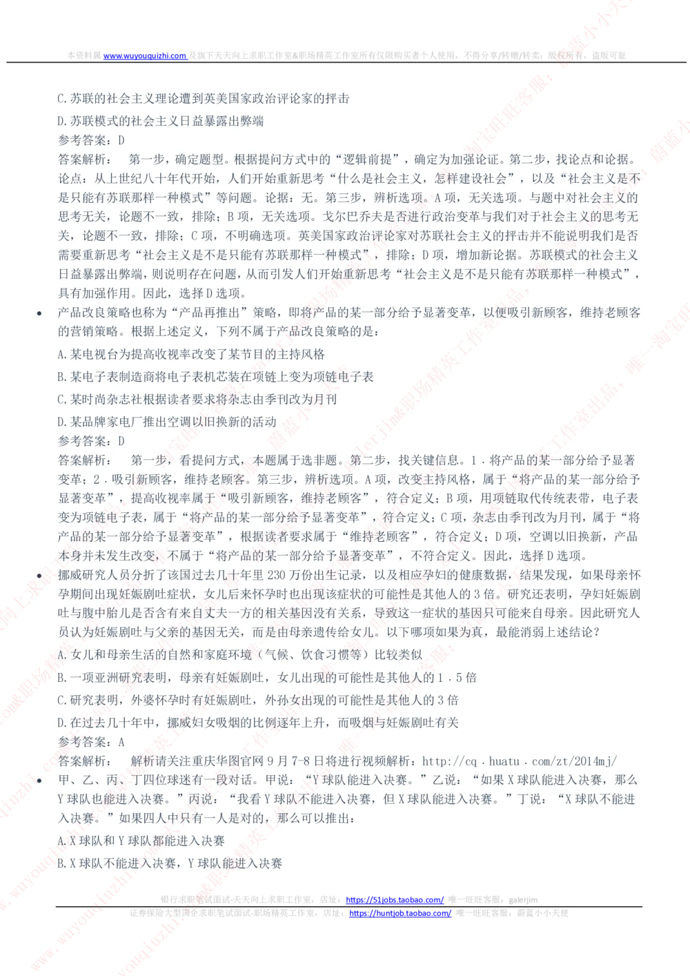 2020中国铁塔招聘笔试完整真题及答案解析_2025春招题库汇总_国企题库_中国铁塔_重要2016-2022历年真题