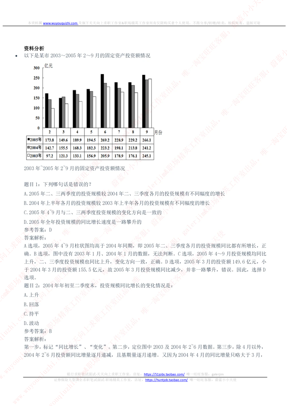 2020中国铁塔招聘笔试完整真题及答案解析_2025春招题库汇总_国企题库_中国铁塔_重要2016-2022历年真题