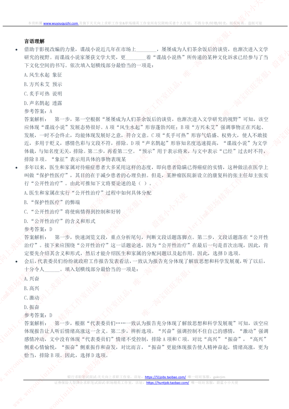 2020中国铁塔招聘笔试完整真题及答案解析_2025春招题库汇总_国企题库_中国铁塔_重要2016-2022历年真题