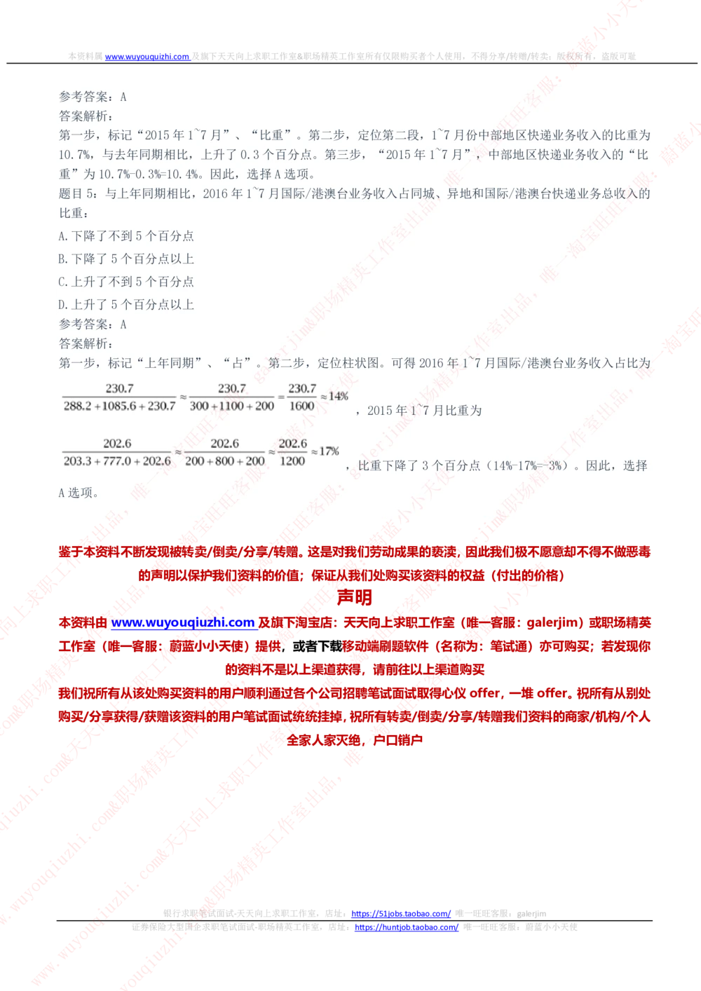 2020中国铁塔招聘笔试完整真题及答案解析_2025春招题库汇总_国企题库_中国铁塔_重要2016-2022历年真题