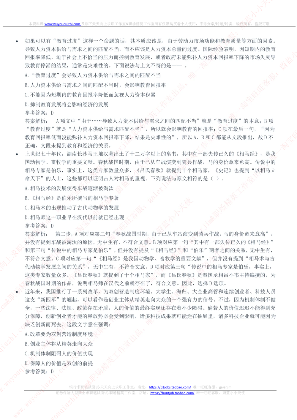 2020中国铁塔招聘笔试完整真题及答案解析_2025春招题库汇总_国企题库_中国铁塔_重要2016-2022历年真题