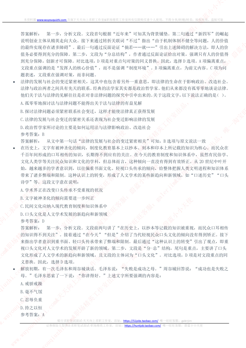 2020中国铁塔招聘笔试完整真题及答案解析_2025春招题库汇总_国企题库_中国铁塔_重要2016-2022历年真题