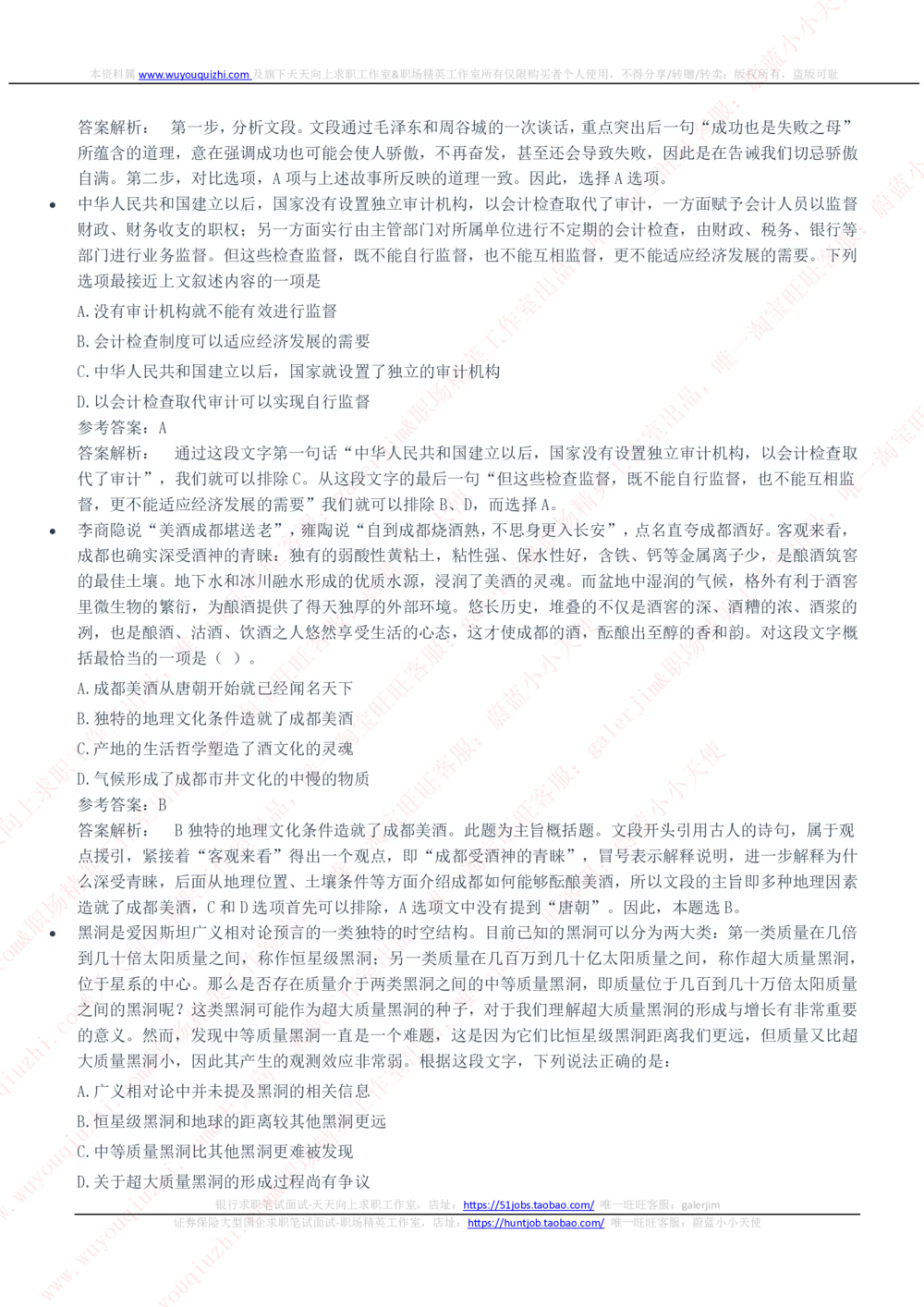 2020中国铁塔招聘笔试完整真题及答案解析_2025春招题库汇总_国企题库_中国铁塔_重要2016-2022历年真题