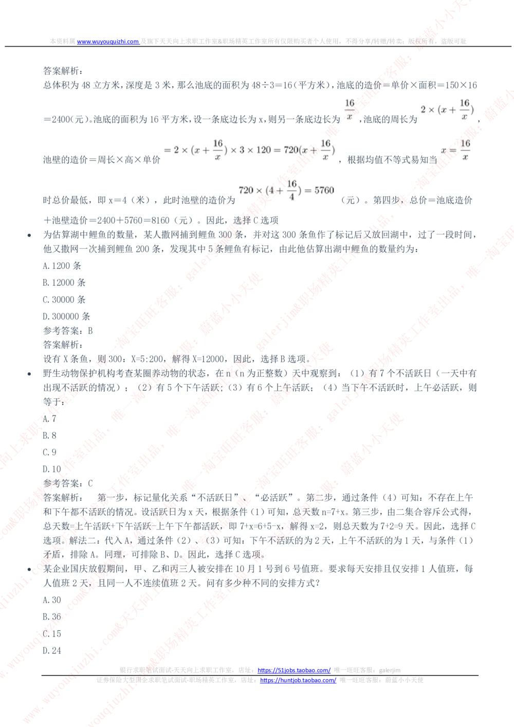 2020中国铁塔招聘笔试完整真题及答案解析_2025春招题库汇总_国企题库_中国铁塔_重要2016-2022历年真题