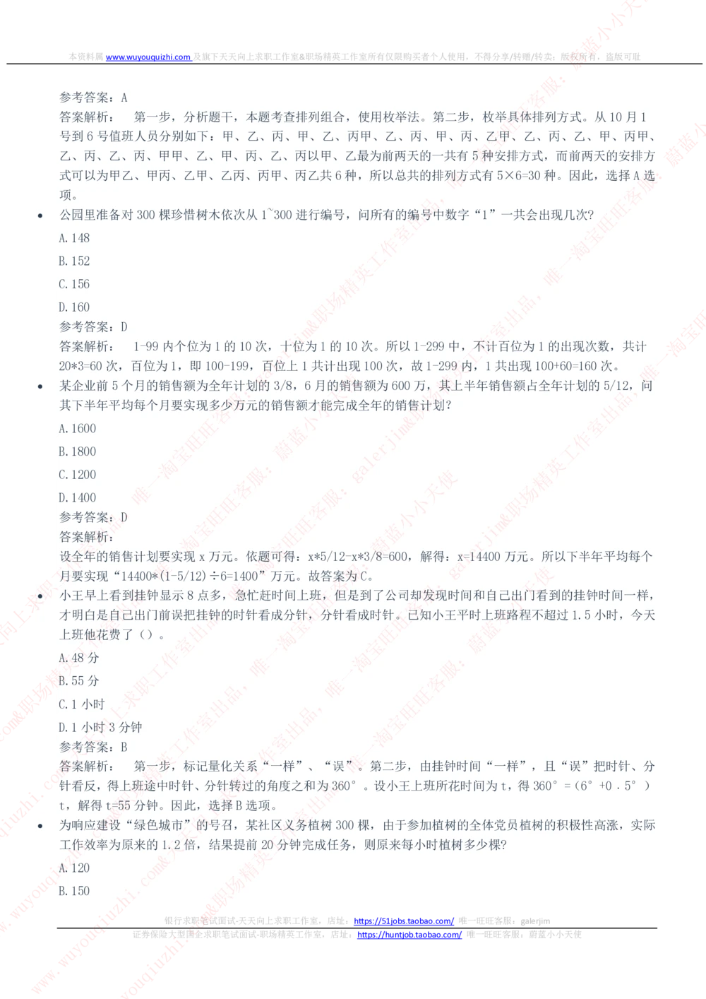 2020中国铁塔招聘笔试完整真题及答案解析_2025春招题库汇总_国企题库_中国铁塔_重要2016-2022历年真题
