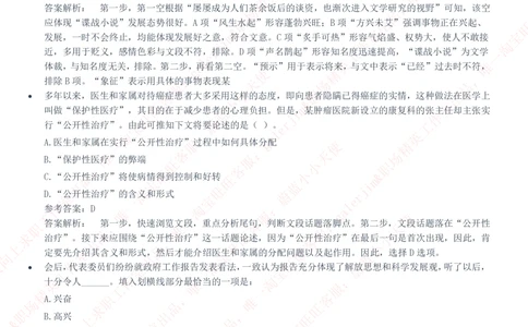 2020中国铁塔招聘笔试完整真题及答案解析_2025春招题库汇总_国企题库_中国铁塔_重要2016-2022历年真题