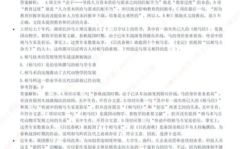 2020中国铁塔招聘笔试完整真题及答案解析_2025春招题库汇总_国企题库_中国铁塔_重要2016-2022历年真题