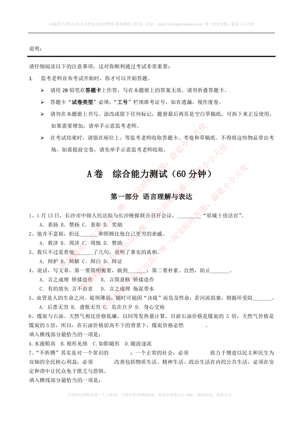 2022中国电信招聘考试最新全真模拟笔试试题（EPI综合能力测试卷）和答案解析（三）_2025春招题库汇总_通信运营商_04-中国电信_中国电信运营商_考前模拟2022笔试模拟题