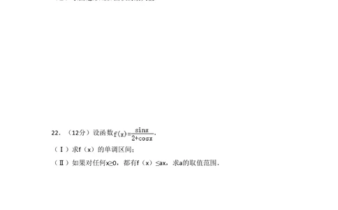 2008年高考数学试卷（理）（全国卷Ⅱ）（空白卷）_历年高考真题合集_数学历年高考真题_新&middot;PDF版2008-2025&middot;高考数学真题_数学（按省份分类）2008-2025_2008-2025&middot;（甘肃）数学高考真题