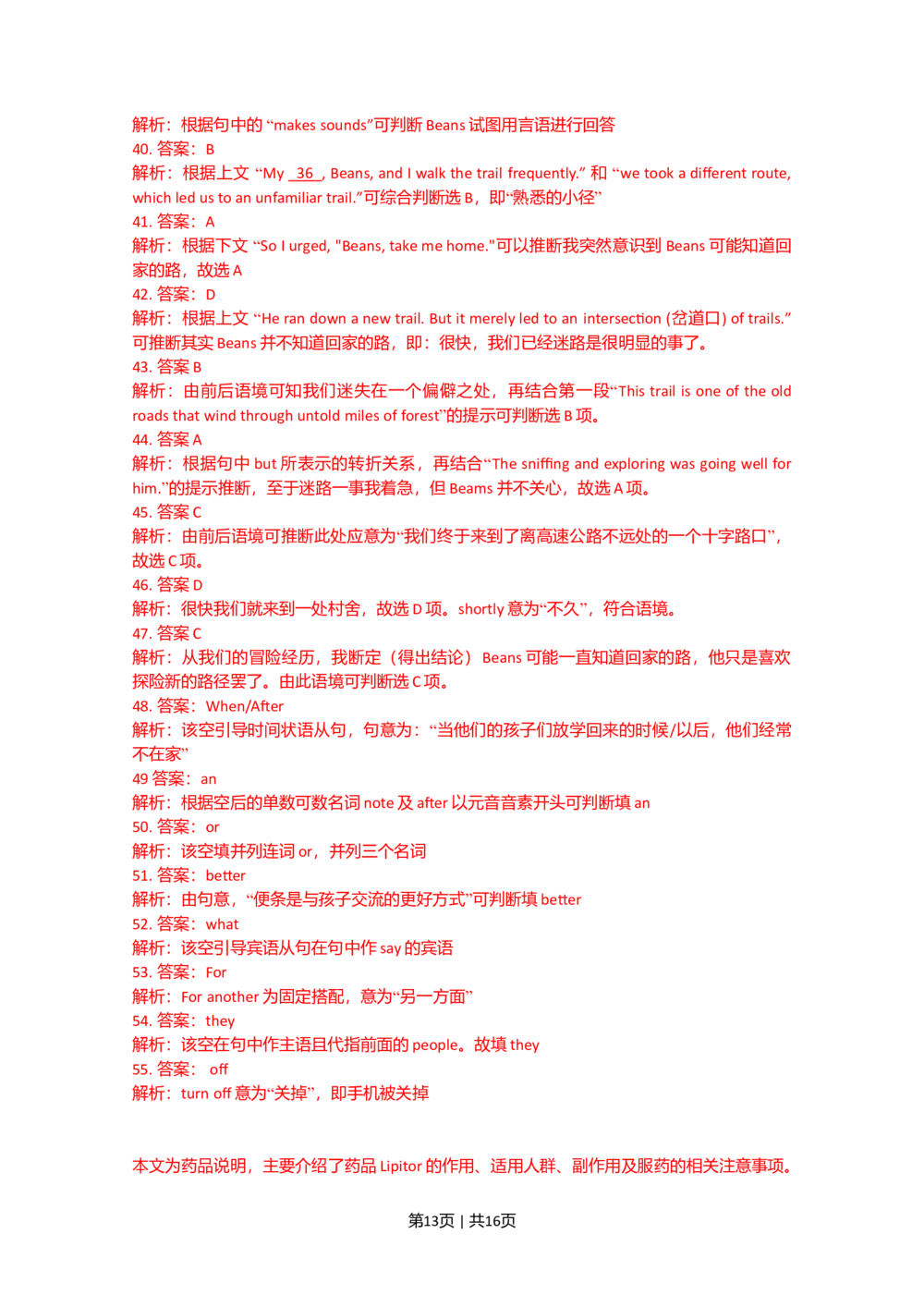 2010年高考英语试卷（湖南）（解析卷）_英语历年高考真题_新&middot;Word版2008-2025&middot;高考英语真题_英语（按年份分类）2008-2025_2010&middot;高考英语真题