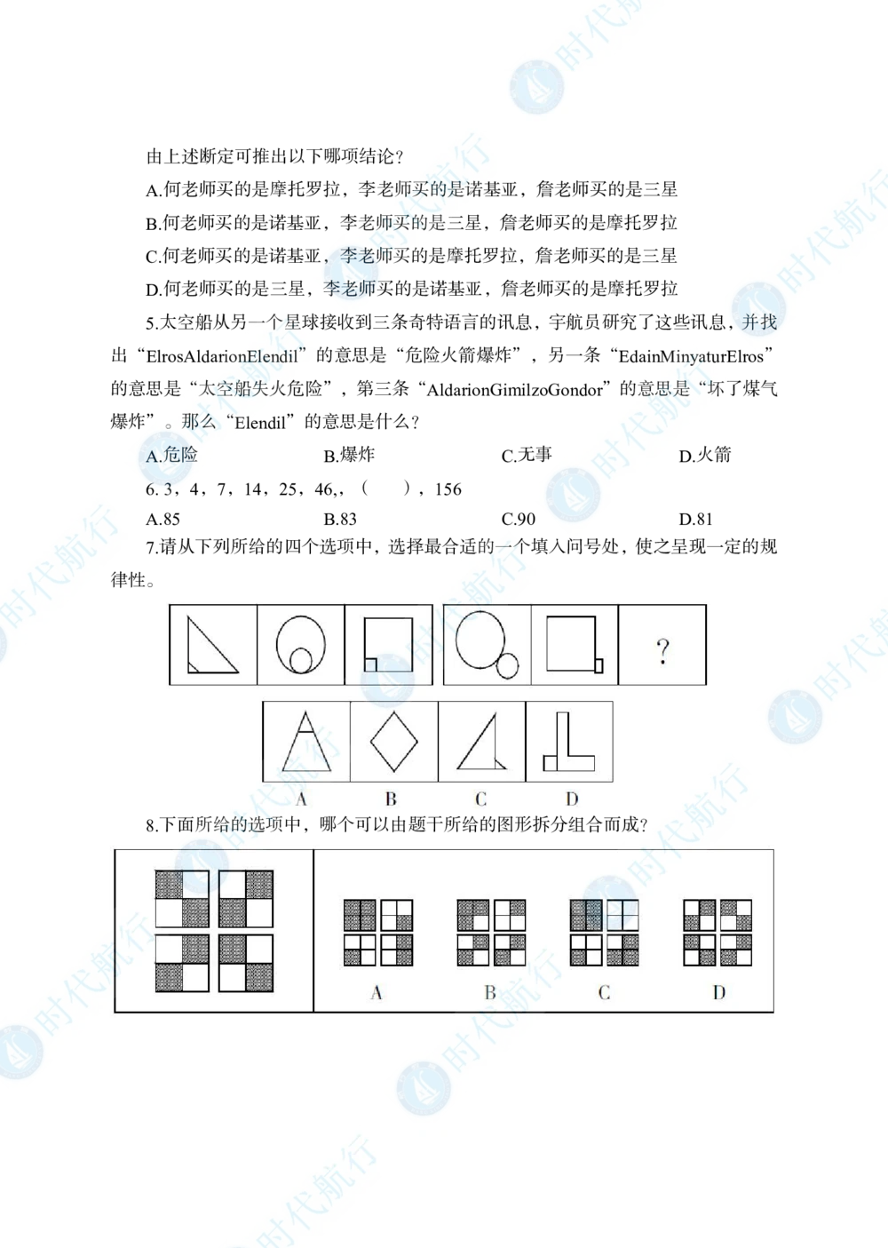 2022中国农业银行春招考题卷_修改版_2025春招题库汇总_银行题库-1_银行全套上岸资料_各银行笔试真题_银行校招真题
