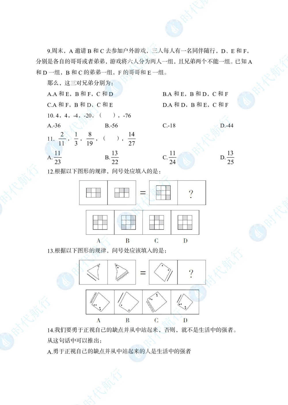 2022中国农业银行春招考题卷_修改版_2025春招题库汇总_银行题库-1_银行全套上岸资料_各银行笔试真题_银行校招真题